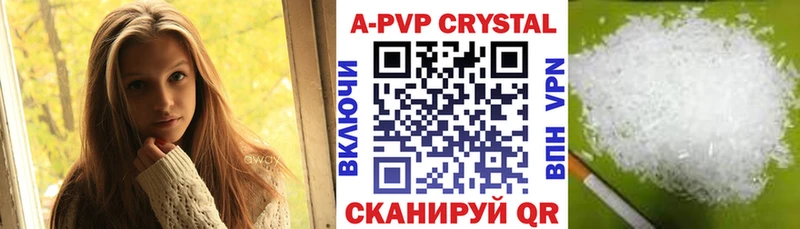 купить наркотик  Уфа  даркнет наркотические препараты  A PVP мука 