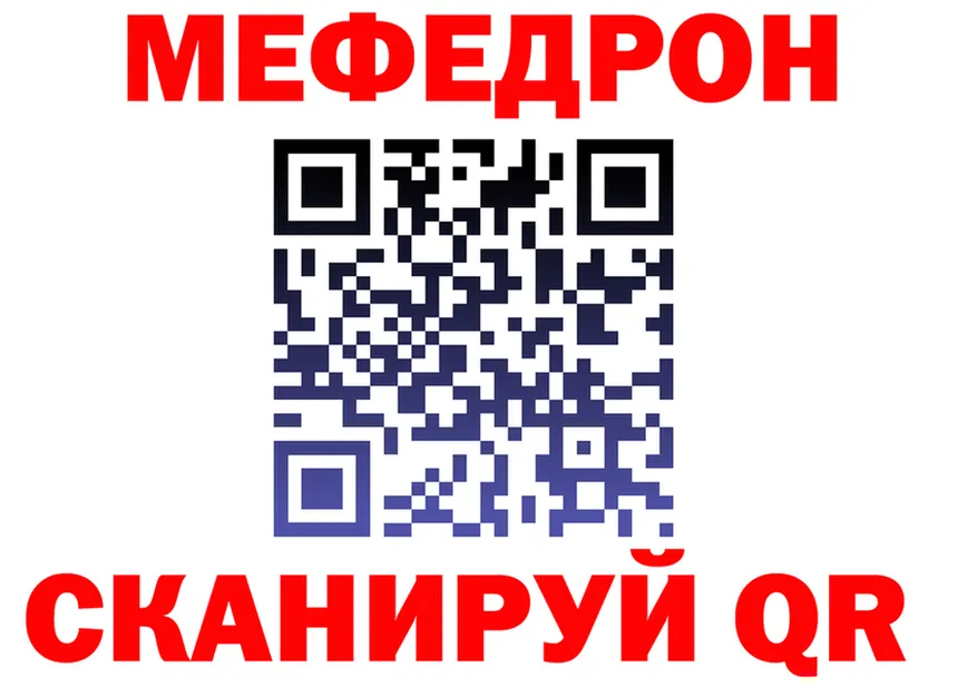 МЕФ mephedrone как зайти площадка KRAKEN Уфа