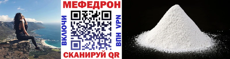 МЕГА рабочий сайт  Уфа  Мефедрон 4 MMC  как найти  